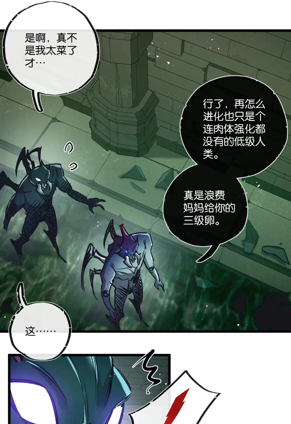 末世超级农场动态漫免费播放漫画,第44话 作困兽斗2图