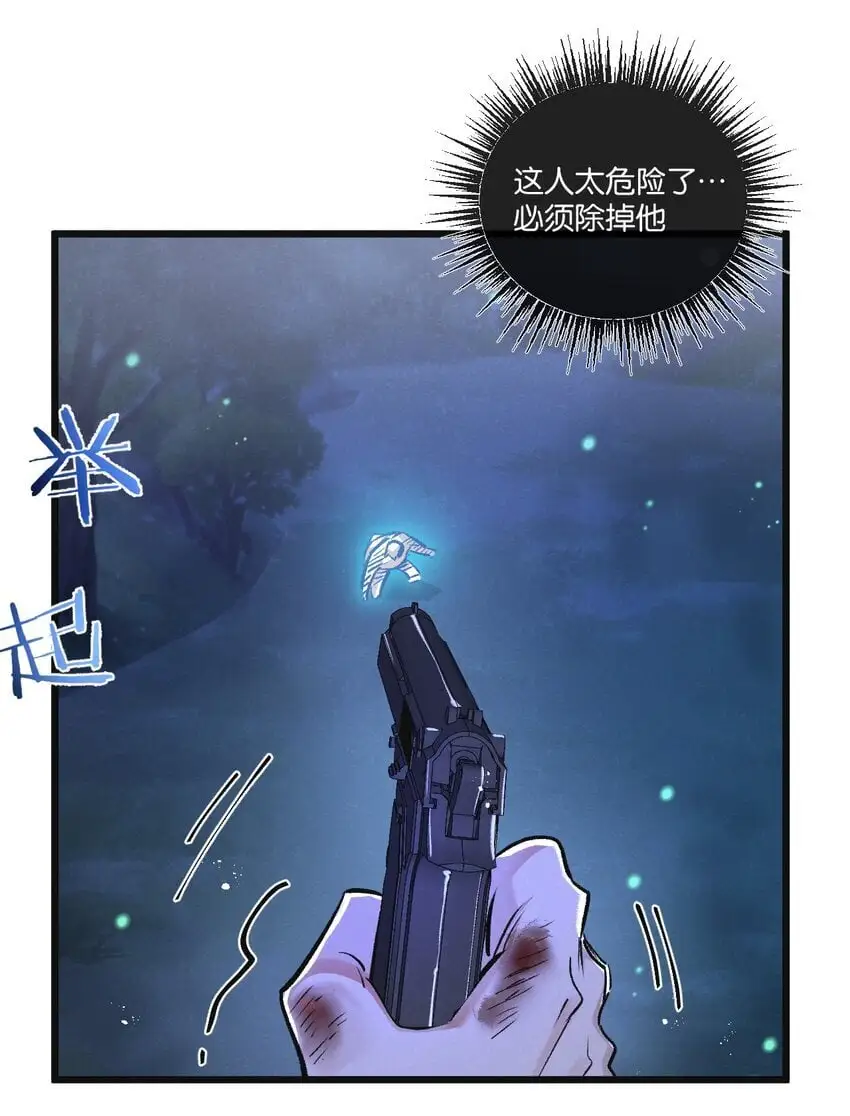 末世超级农场动态漫免费播放漫画,第25话 暴走1图