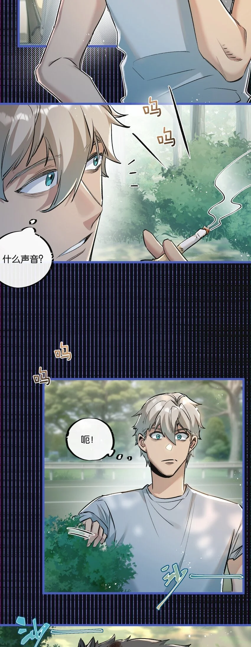 末世超级农场全集漫画,第24话 小黑危险1图