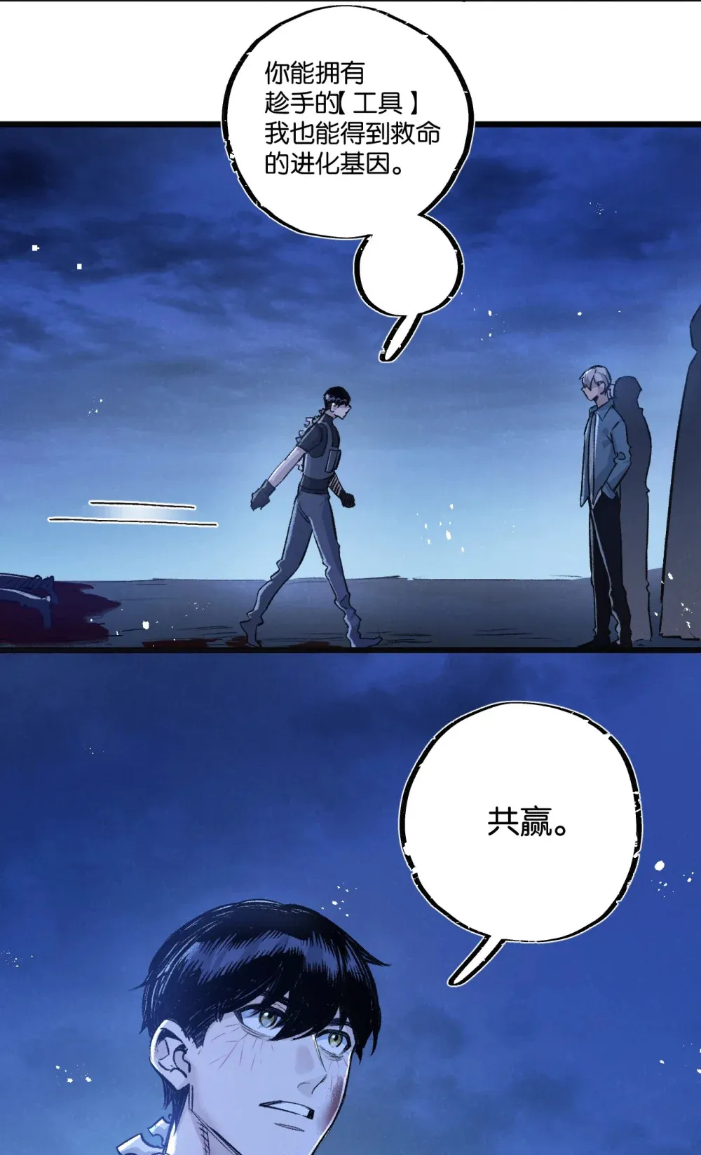 末世超级农场动态漫免费播放漫画,第32话 新的契机2图