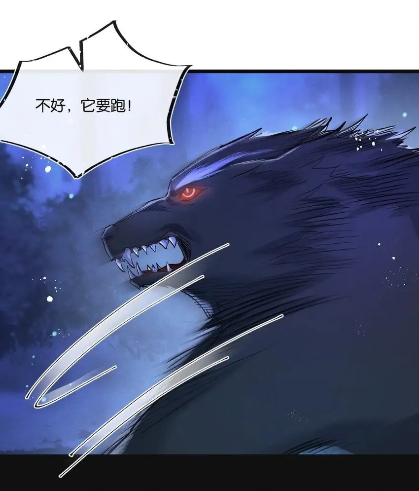 末世超级农场动态漫免费播放漫画,第24话 小黑危险2图