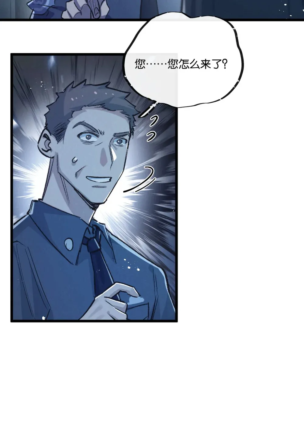 末世超级农场动态漫免费播放漫画,第37话 招安2图