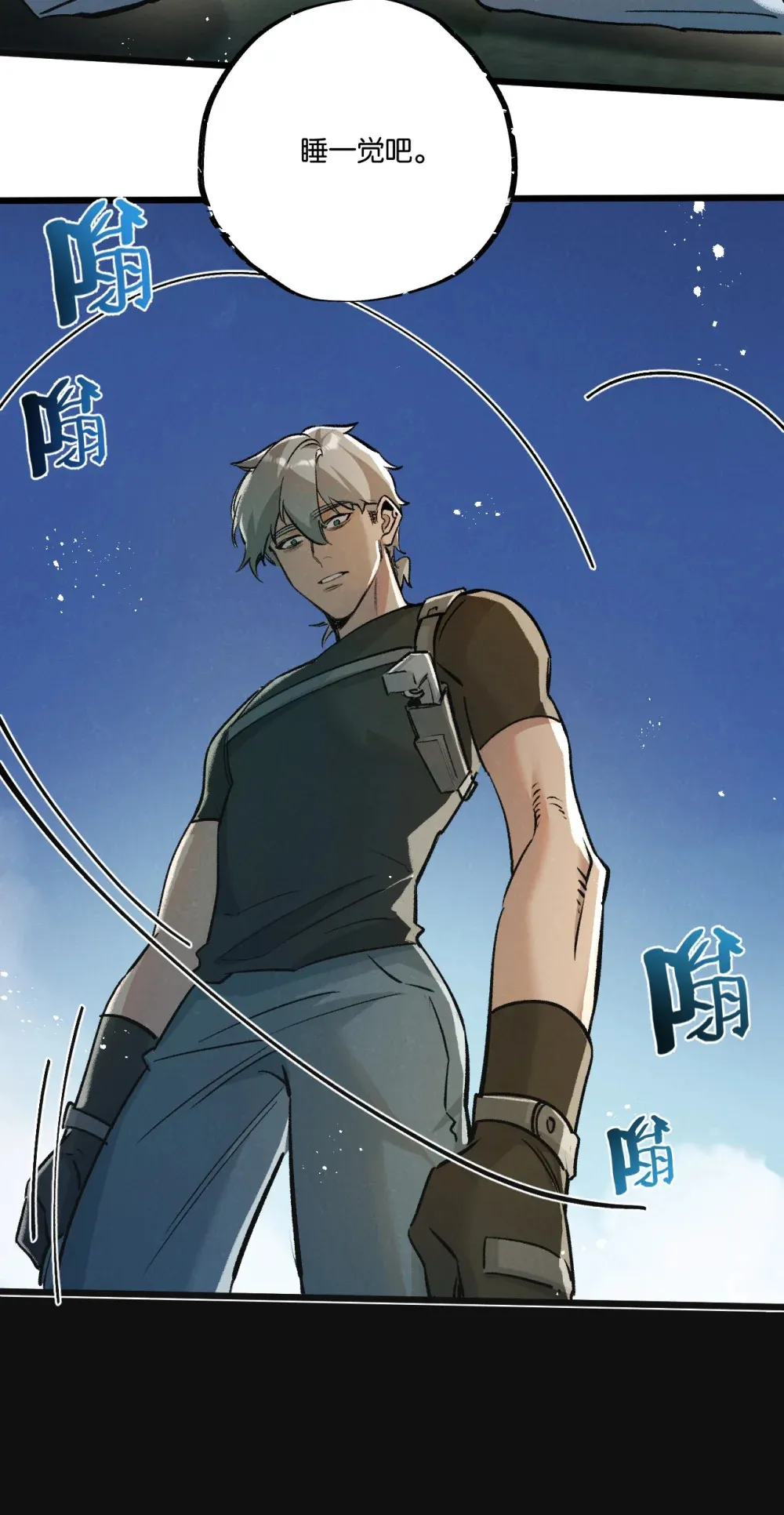 末世超级农场动态漫免费播放漫画,第33话 恶之卵2图