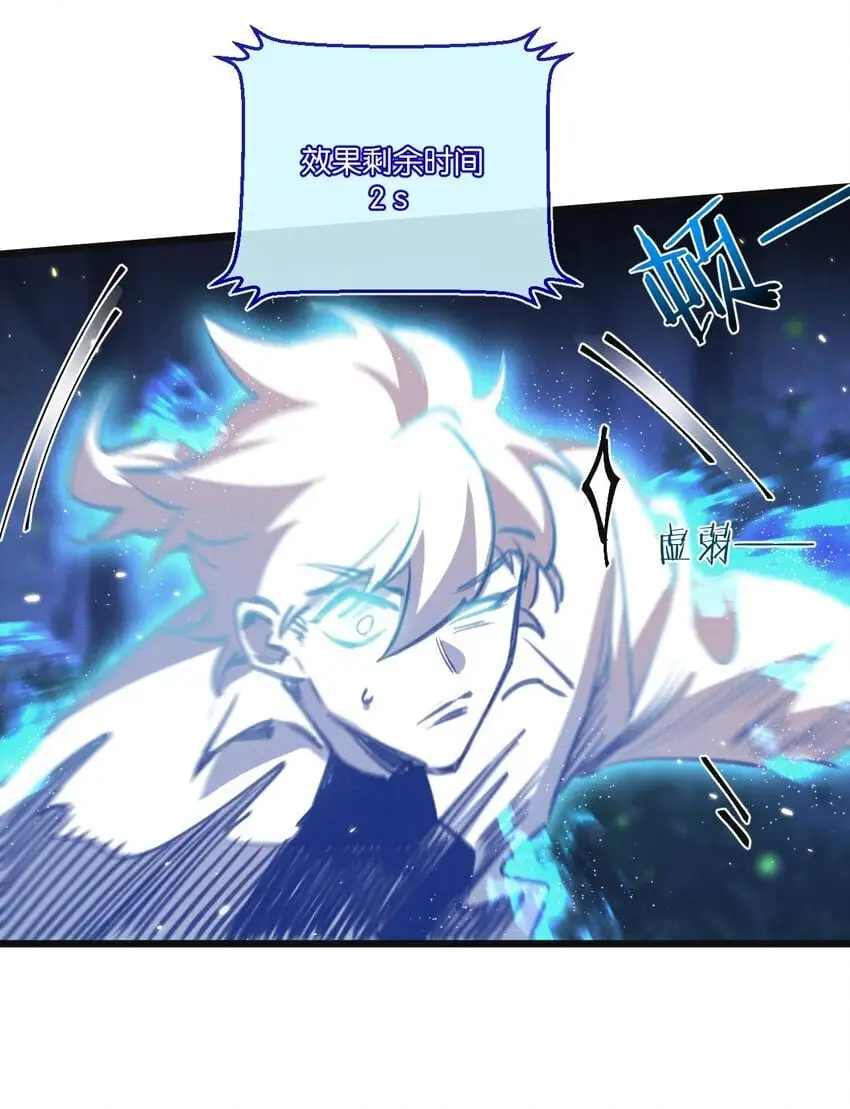 末世超级农场动态漫免费播放漫画,第25话 暴走1图