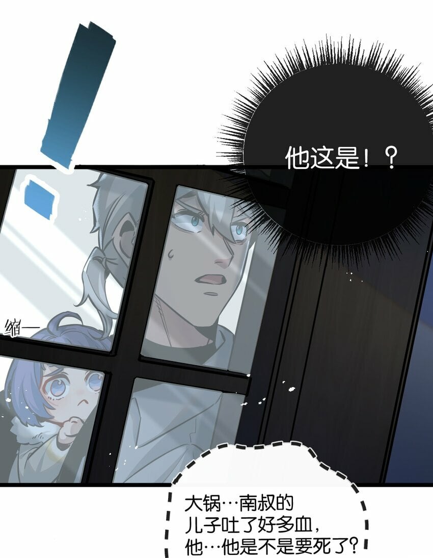 末世超级农场动态漫免费播放漫画,第6话 防人之心不可无2图
