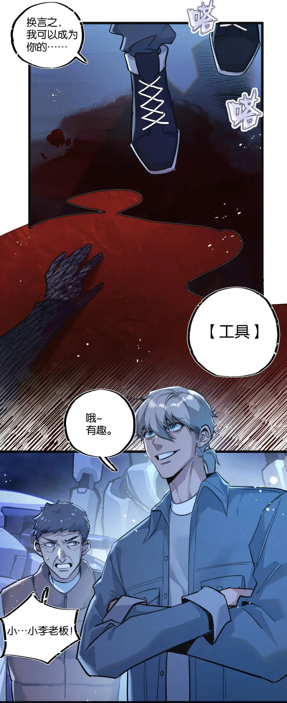 末世超级农场动态漫免费播放漫画,第32话 新的契机1图