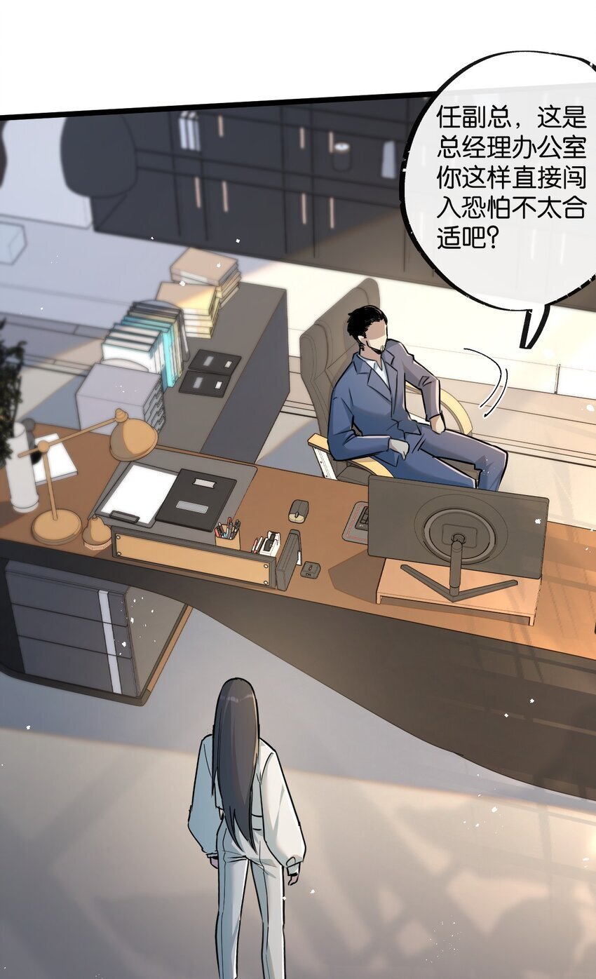 末世超级农场动态漫免费播放漫画,第9话 药企的阴谋1图