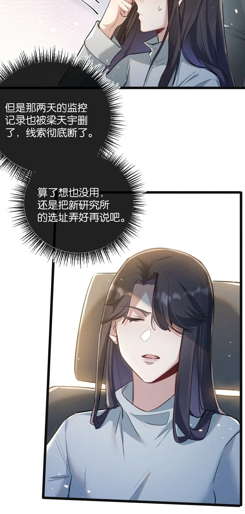 末世超级农场动漫免费观看全集漫画,第17话 开拓鱼塘1图