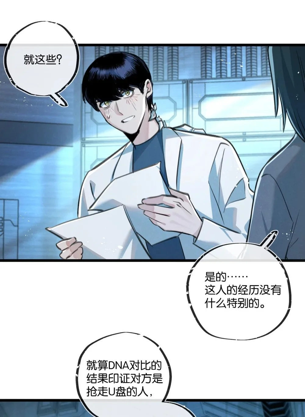 末世超级农场动态漫免费播放漫画,第29话 找到你了1图