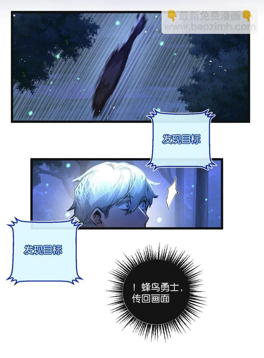 末世超级农场动态漫免费播放漫画,第25话 暴走1图