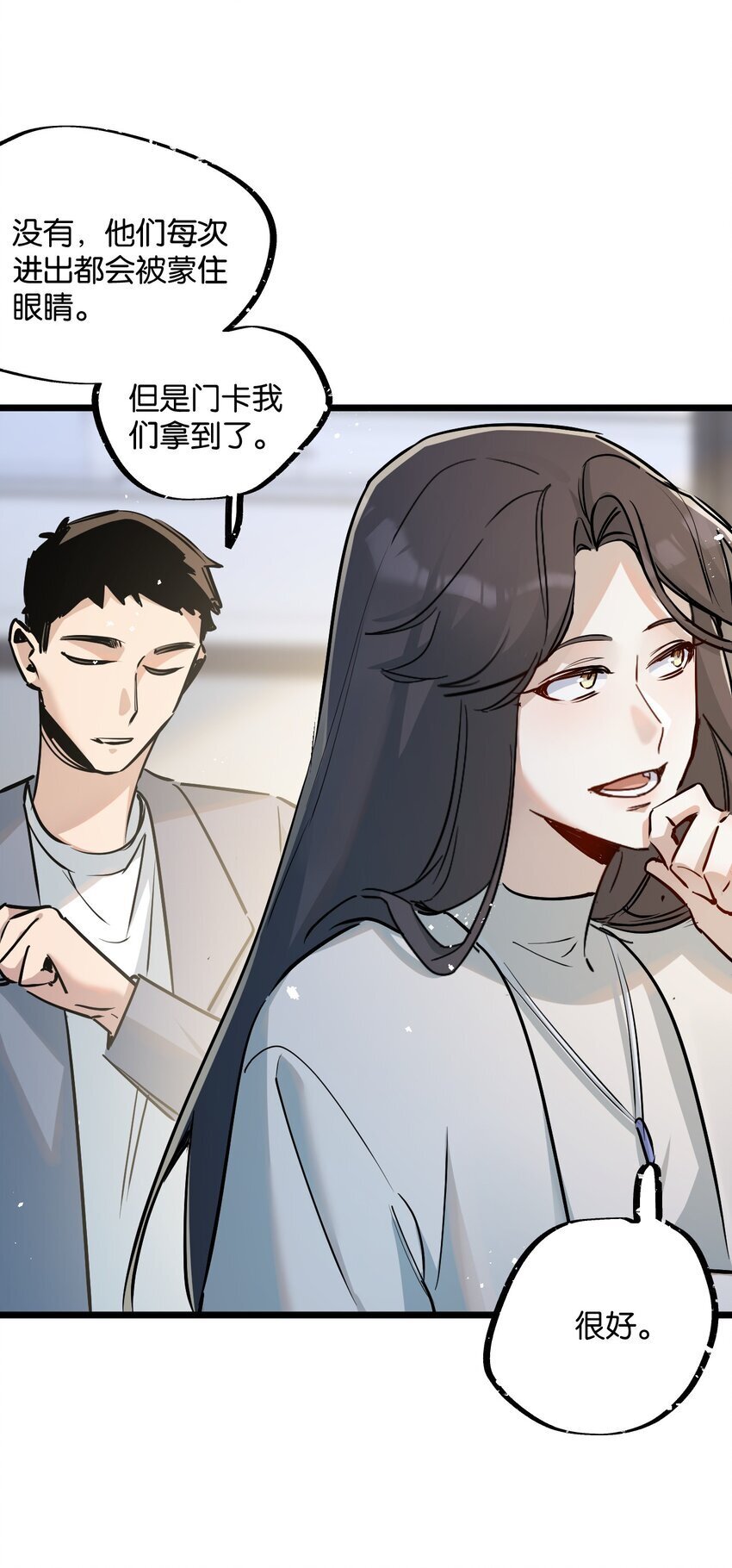 末世超级农场动态漫免费播放漫画,第9话 药企的阴谋2图