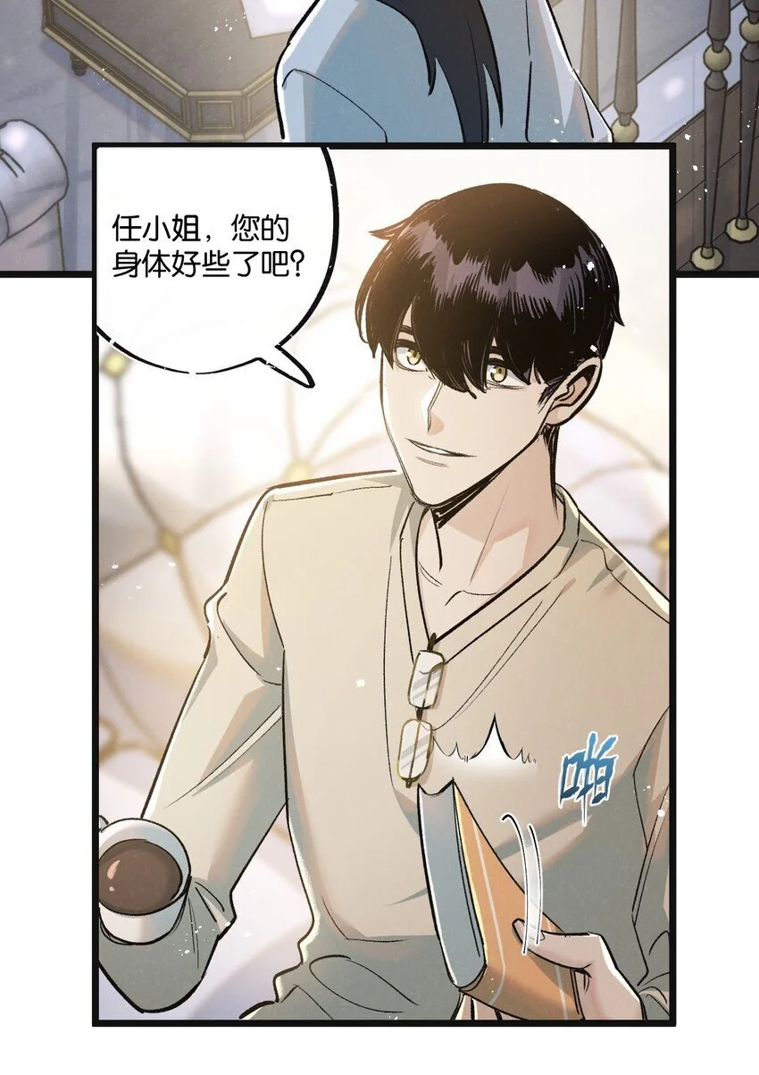 末世超级农场动态漫免费播放漫画,第21话 突如其来的生命教育2图