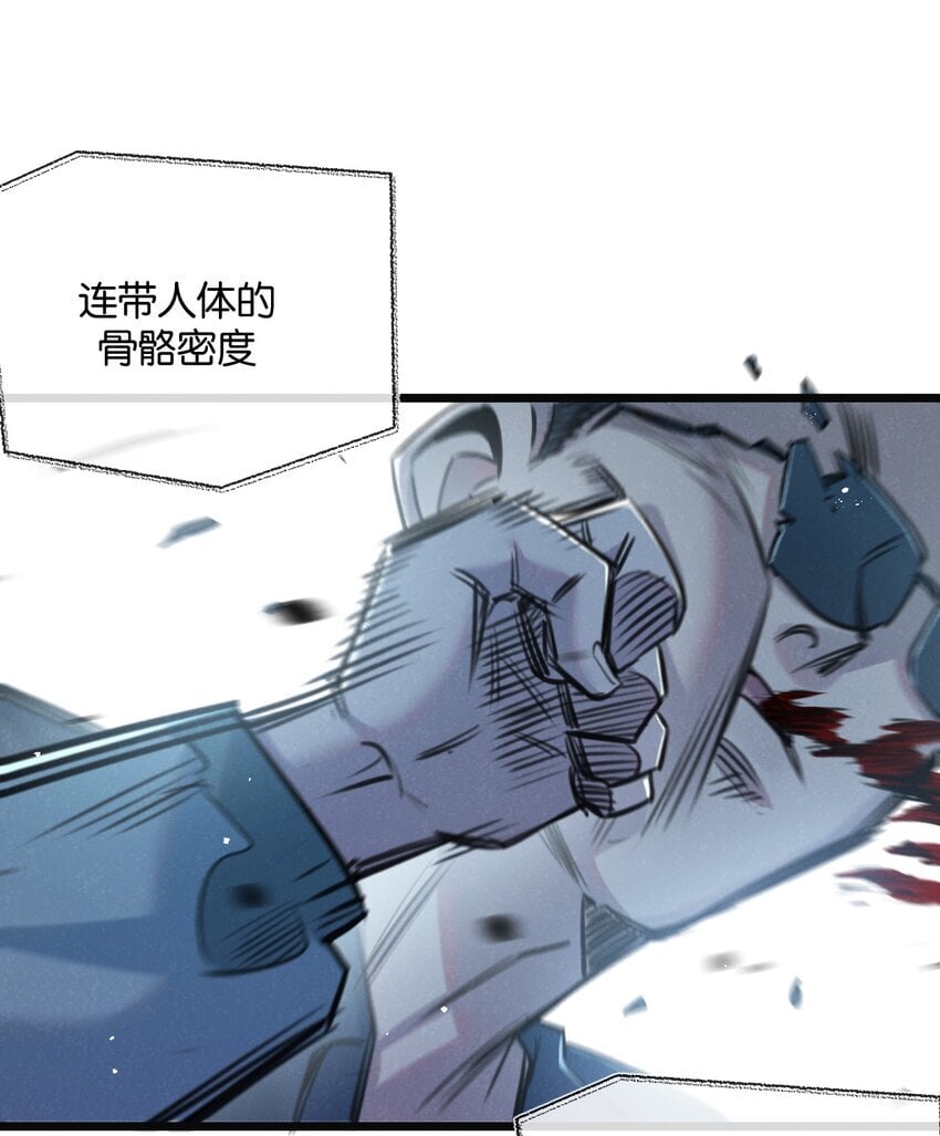 末世超级农场动态漫免费播放漫画,第13话 团灭2图
