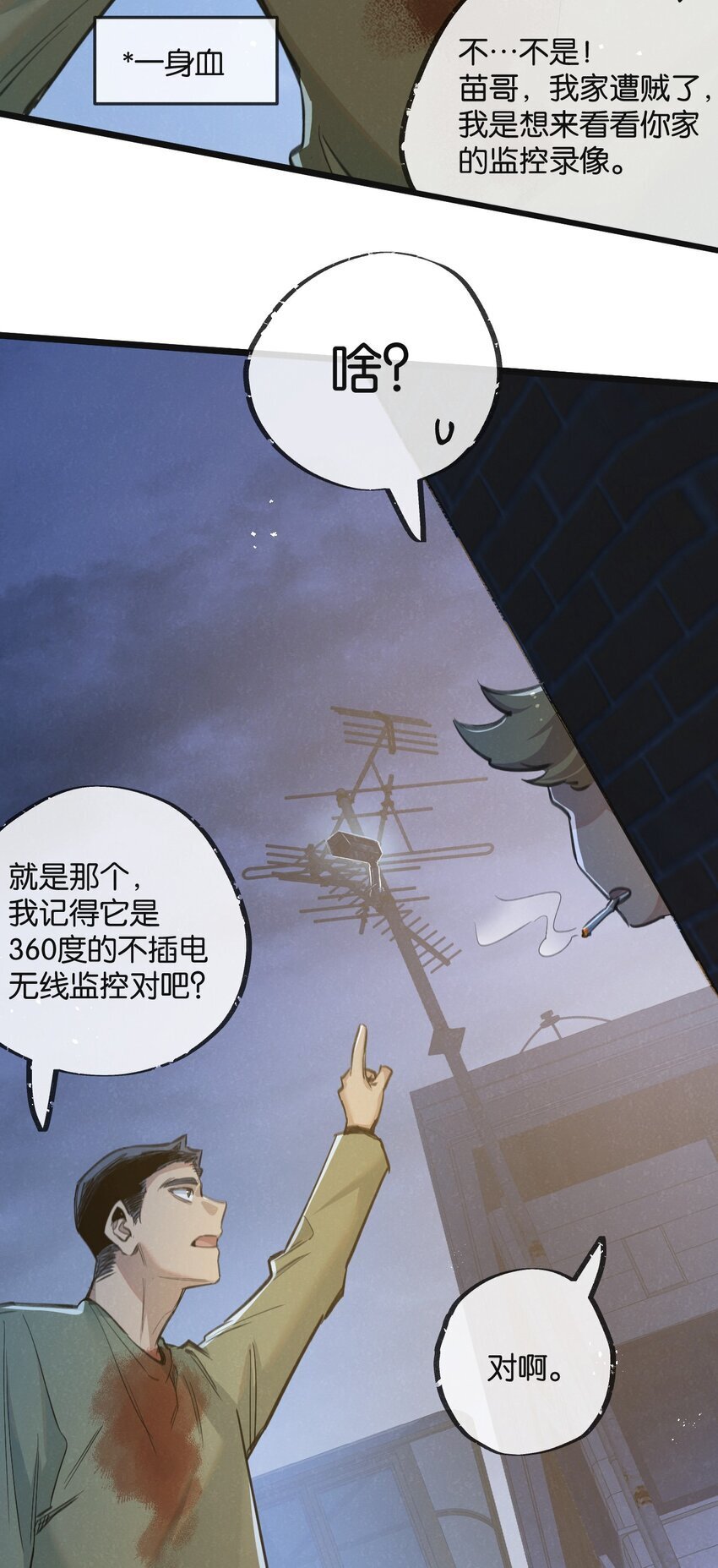 末世超级农场动态漫画免费观看漫画,第12话 背叛者人恒弃之1图
