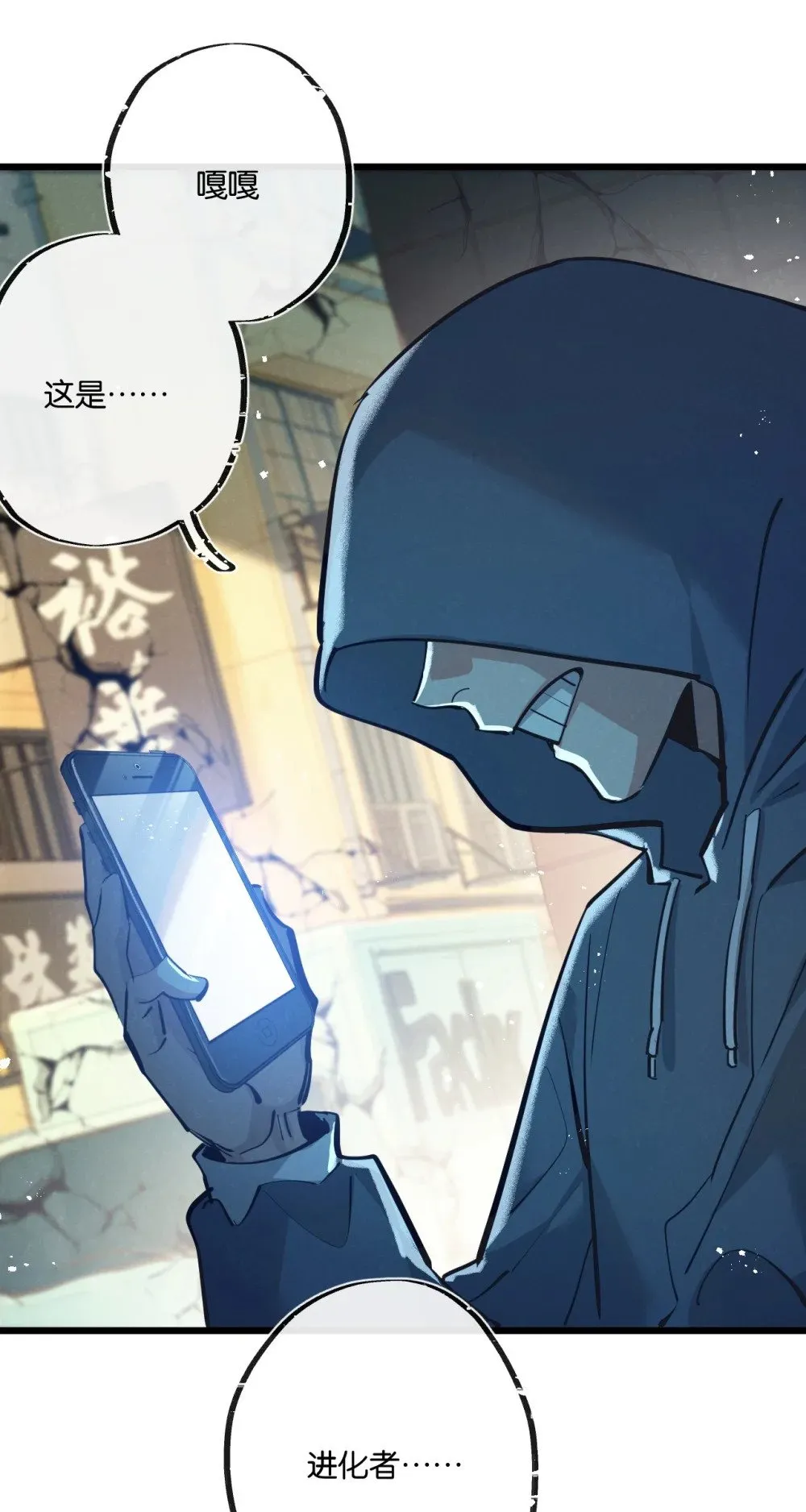 末世超级农场动态漫免费播放漫画,第48话 全力一击2图