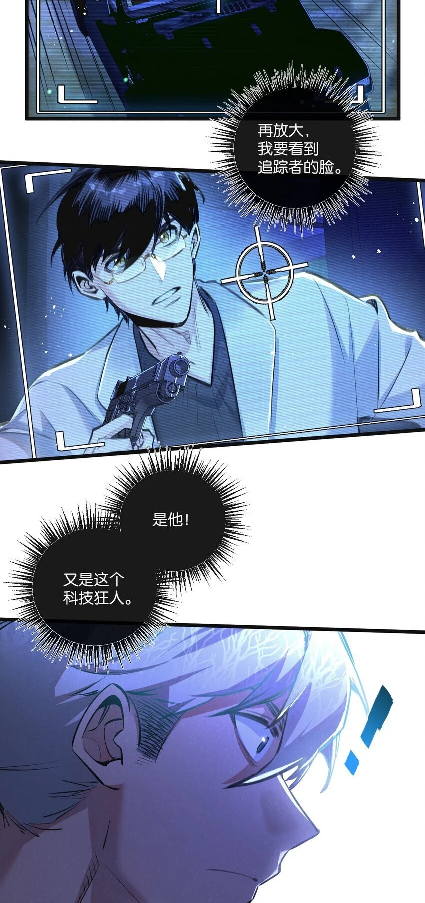 末世超级农场动态漫免费播放漫画,第25话 暴走2图