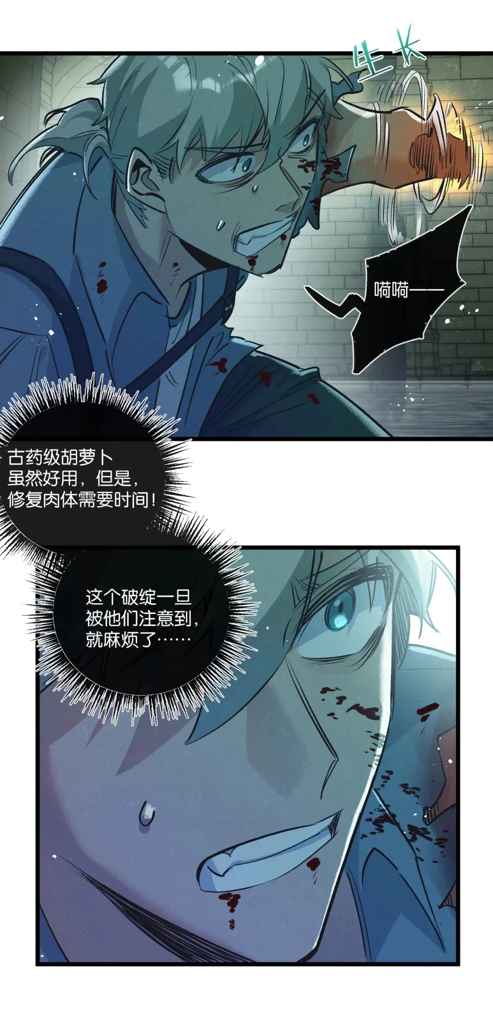 末世超级农场动态漫免费播放漫画,第44话 作困兽斗2图