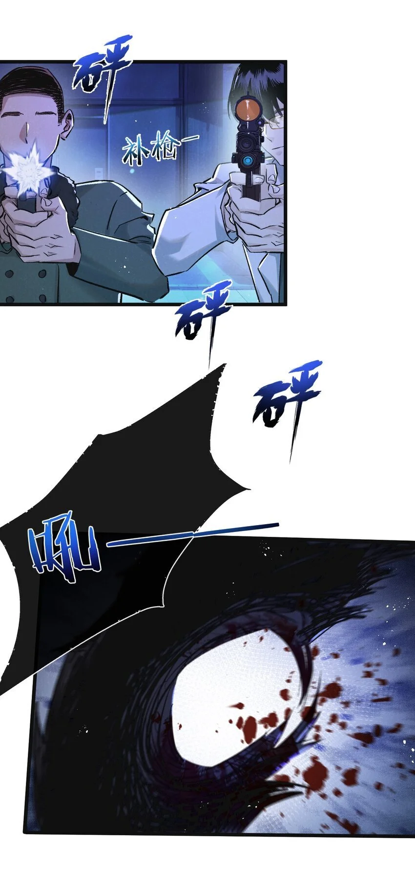 末世超级农场动态漫免费播放漫画,第24话 小黑危险1图