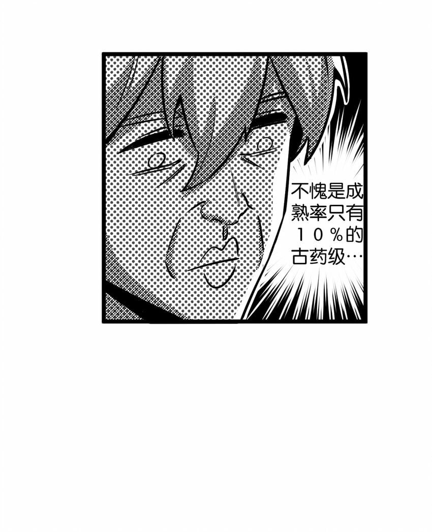 末世超级农场动态漫免费播放漫画,第5话 一顿代表丰收的晚餐1图