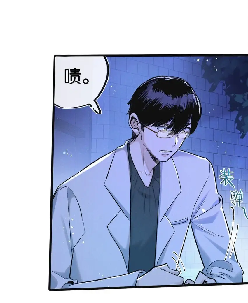 末世超级农场动态漫免费播放漫画,第24话 小黑危险1图