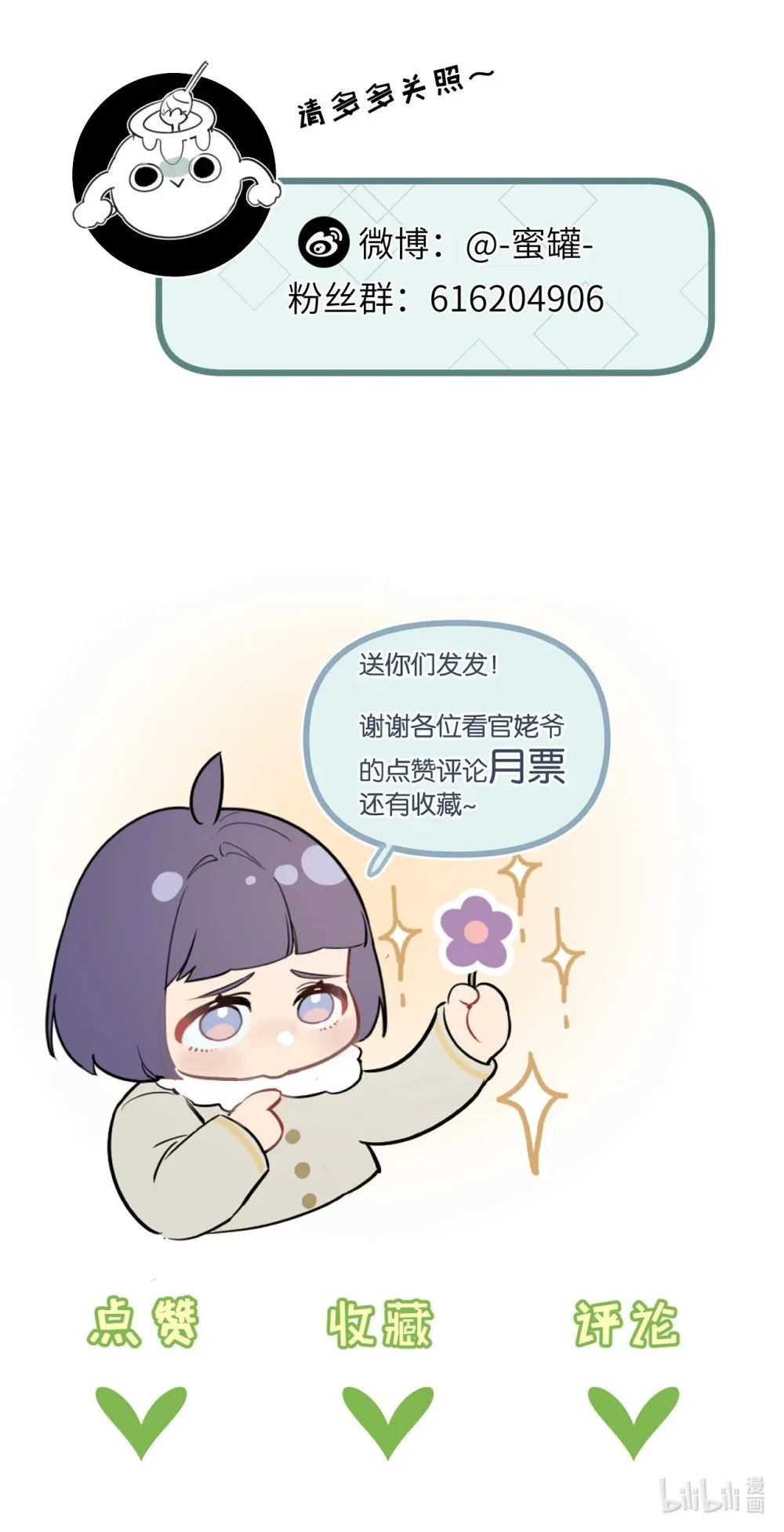 末世超级农场动态漫免费播放漫画,第29话 找到你了1图