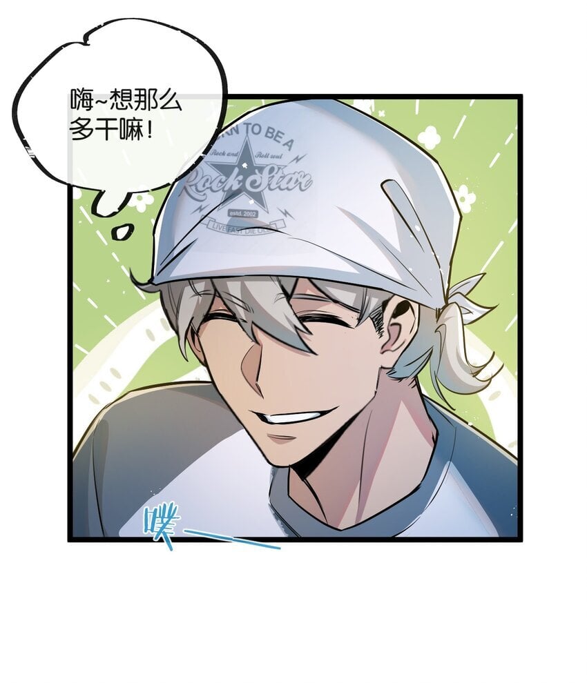 末世超级农场动态漫免费播放漫画,第9话 药企的阴谋1图