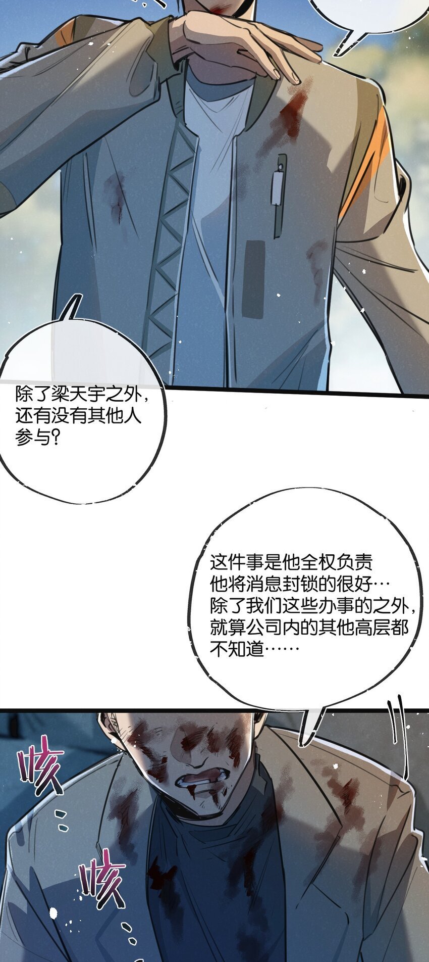 末世超级农场一口气看完漫画,第14话 擒贼先擒王1图