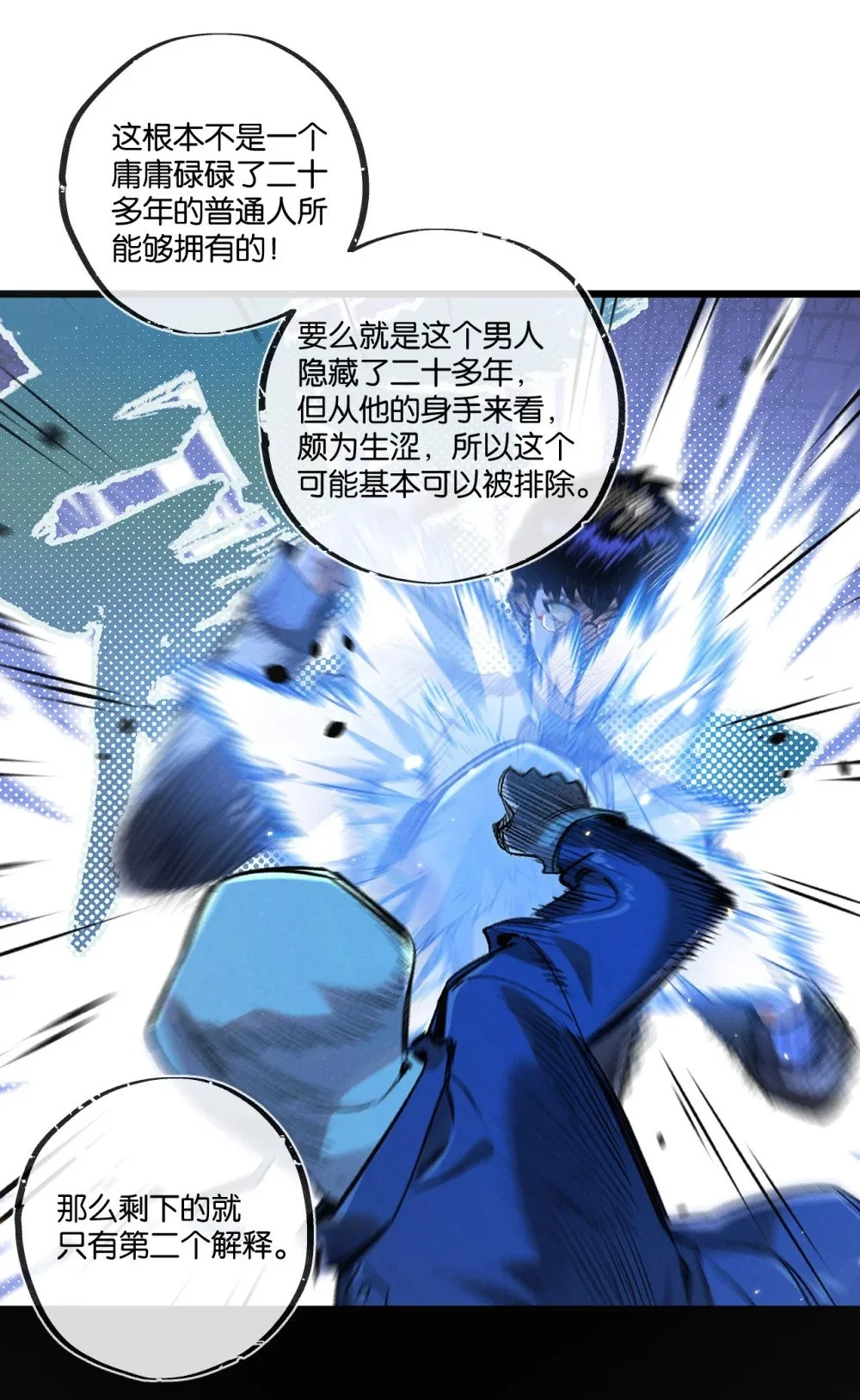 末世超级农场动态漫免费播放漫画,第29话 找到你了1图