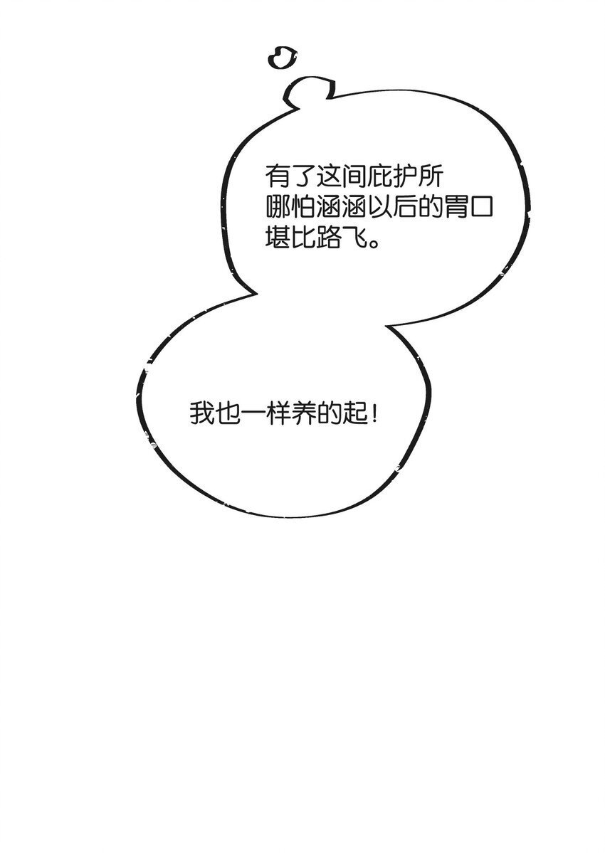 末世超级农场动态漫免费播放漫画,第9话 药企的阴谋1图