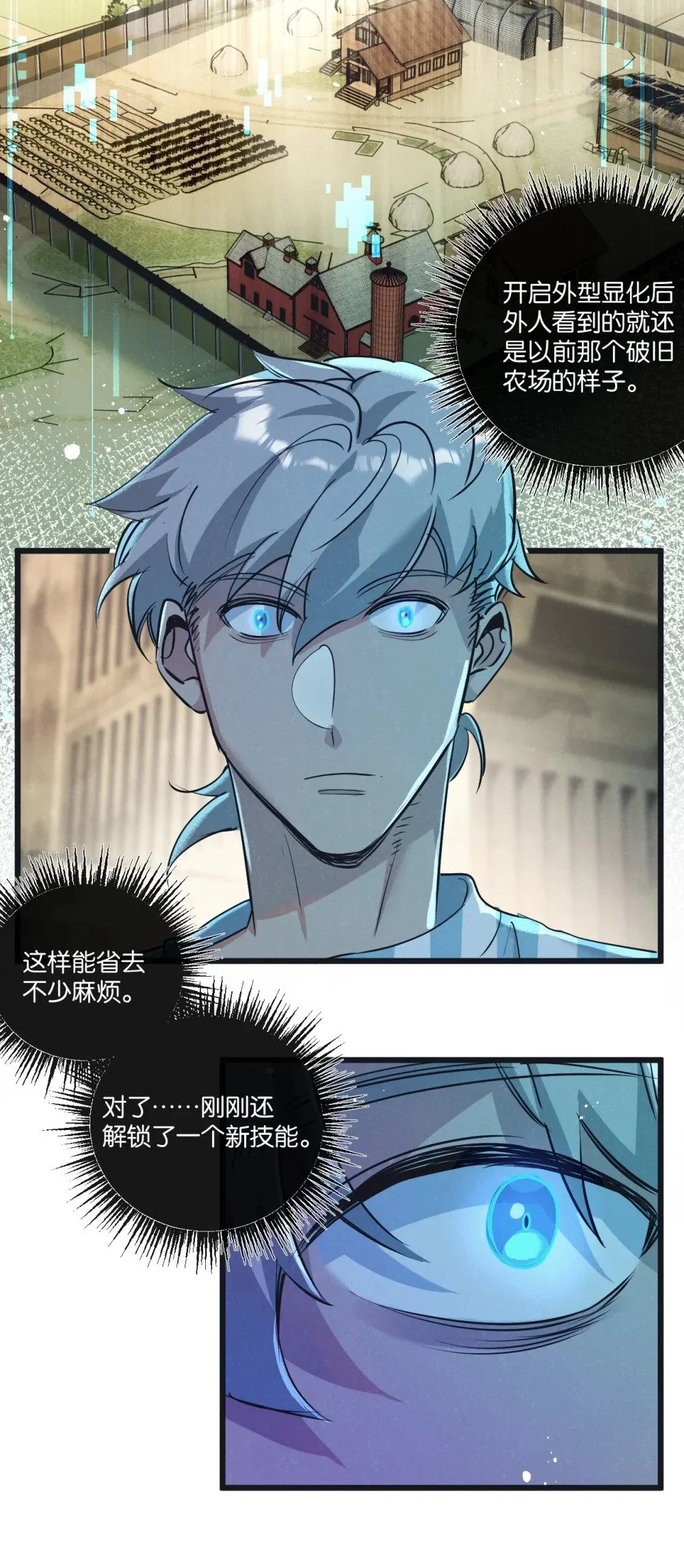 末世超级农场动态漫免费播放漫画,第50话 死之海2图