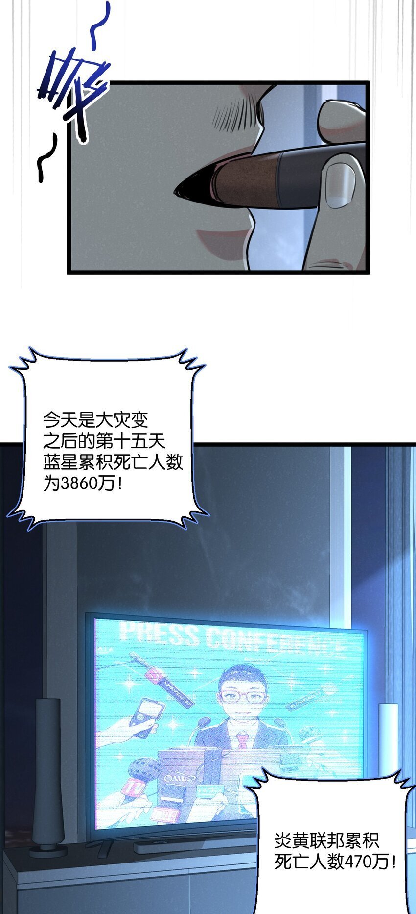 末世超级农场动态漫免费播放漫画,第16话 你才是我最重要的家人2图