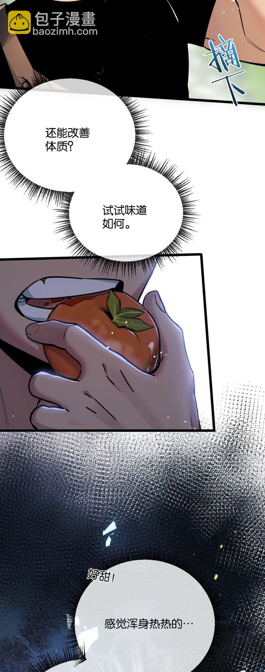 末世超级农场动态漫免费播放漫画,第5话 一顿代表丰收的晚餐2图