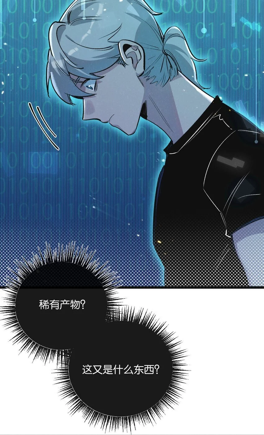 末世超级农场动态漫免费播放漫画,第21话 突如其来的生命教育2图