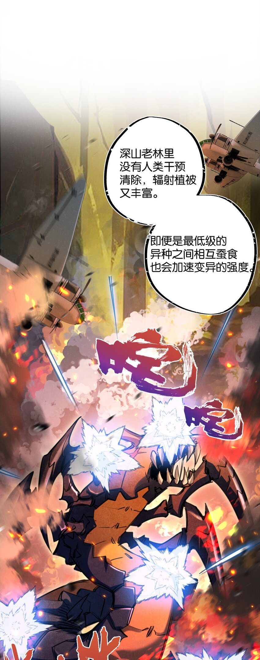 末世超级农场动态漫免费播放漫画,第16话 你才是我最重要的家人2图