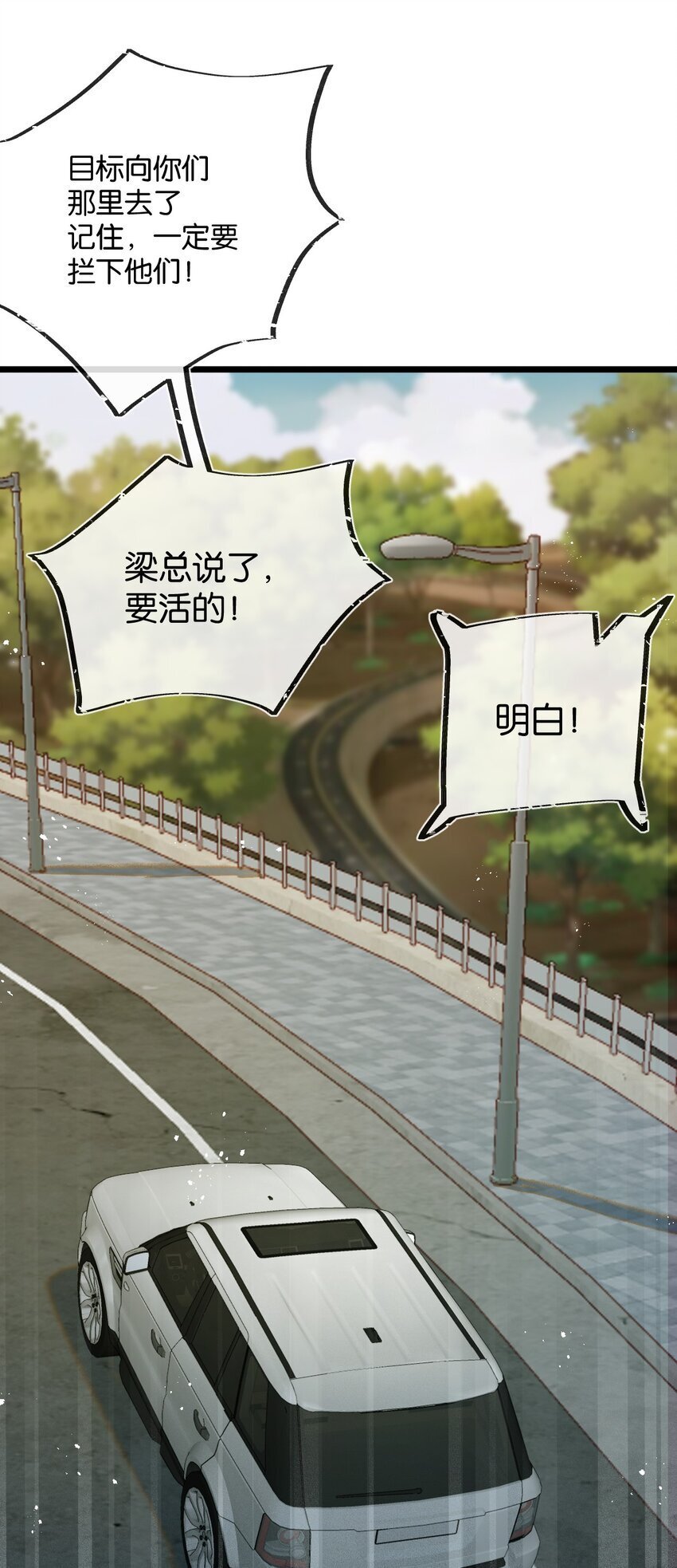 末世超级农场动态漫免费播放漫画,第11话 背叛2图
