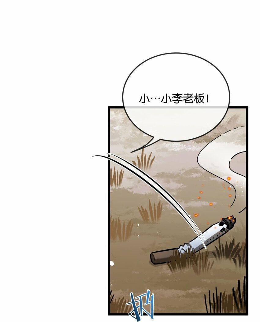 末世超级农场动态漫免费播放漫画,第6话 防人之心不可无2图