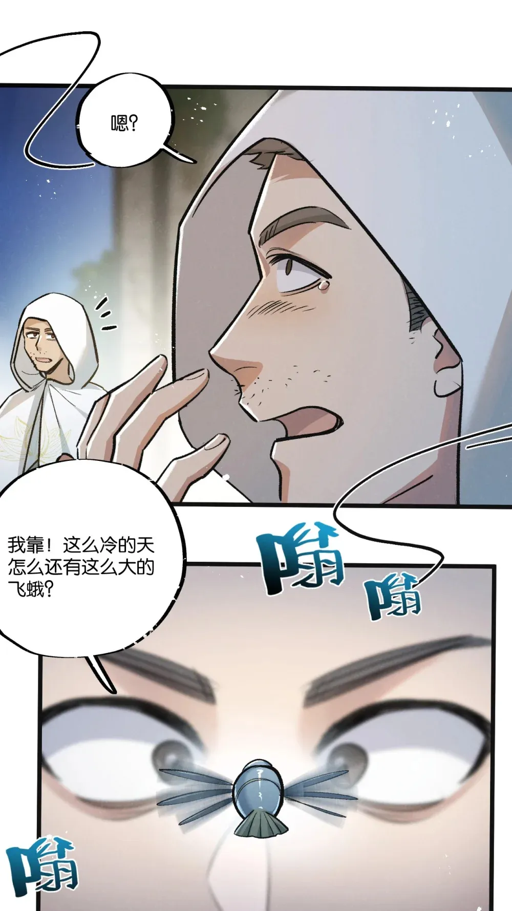 末世超级农场动态漫免费播放漫画,第33话 恶之卵2图