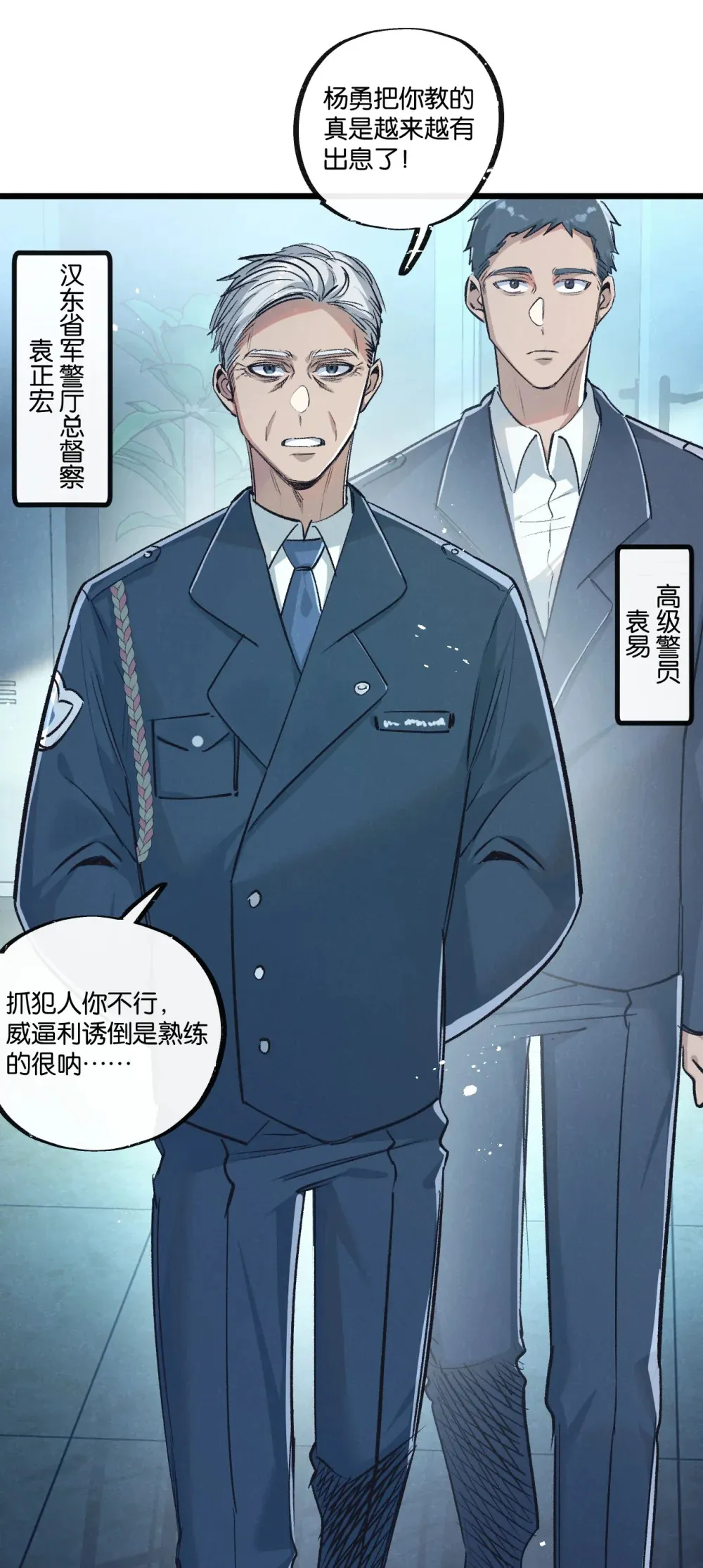 末世超级农场动态漫免费播放漫画,第37话 招安1图