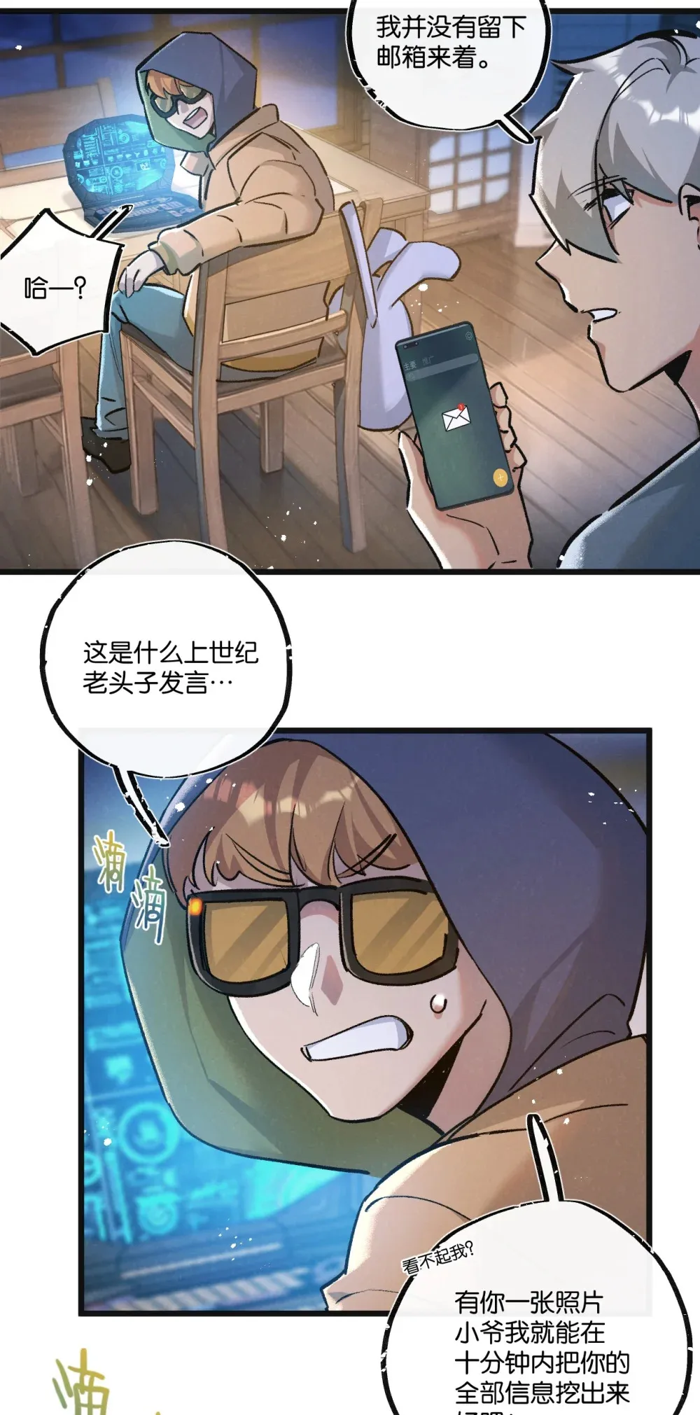 末世超级农场小说结局是什么漫画,第33话 恶之卵2图