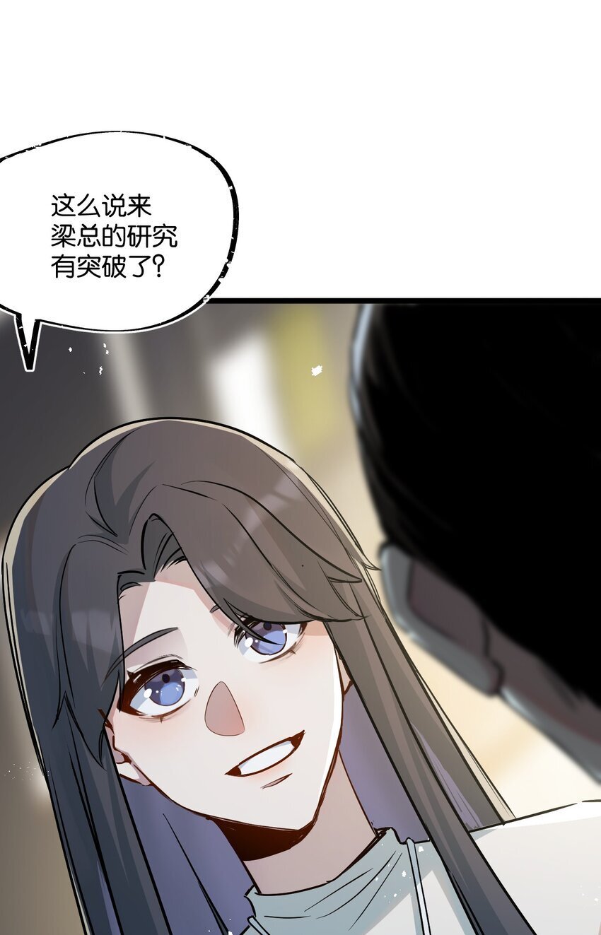 末世超级农场动态漫免费播放漫画,第9话 药企的阴谋1图