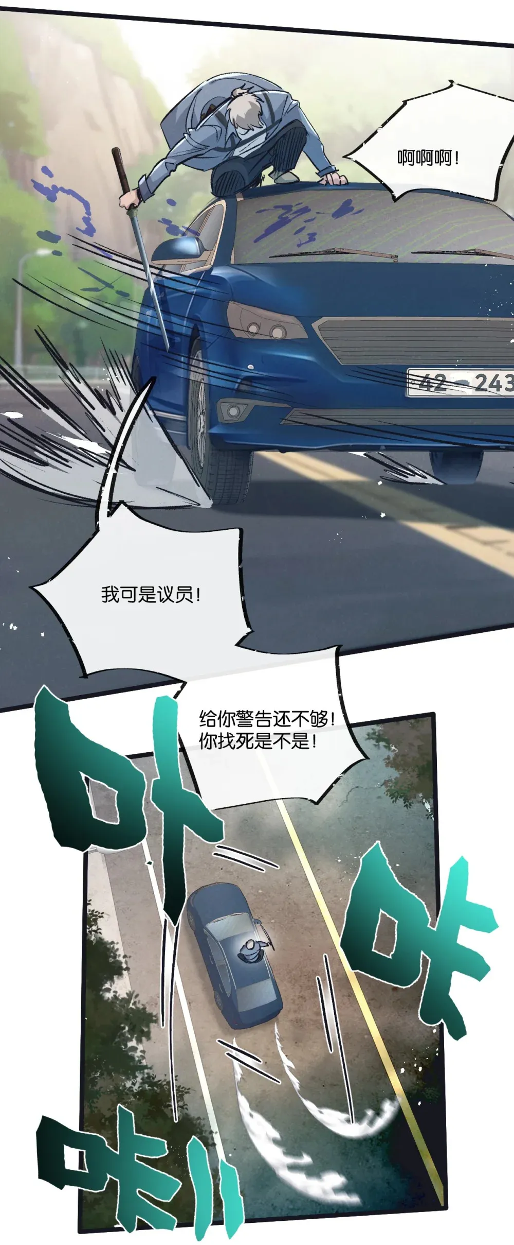 末世超级农场动态漫免费播放漫画,第41话 隐秘的伥鬼1图
