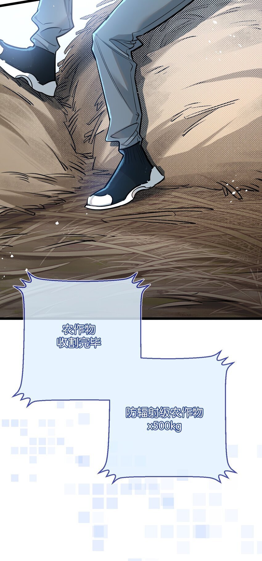 末世超级农场动态漫免费播放漫画,第8话 获取防卫武器!2图