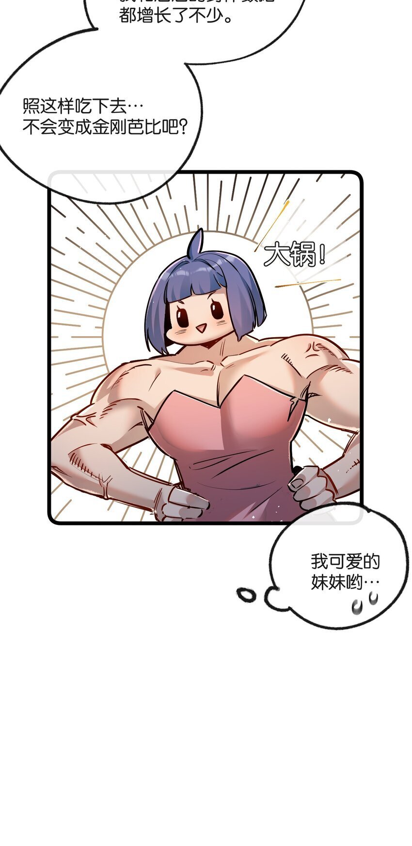 末世超级农场动态漫免费播放漫画,第9话 药企的阴谋2图