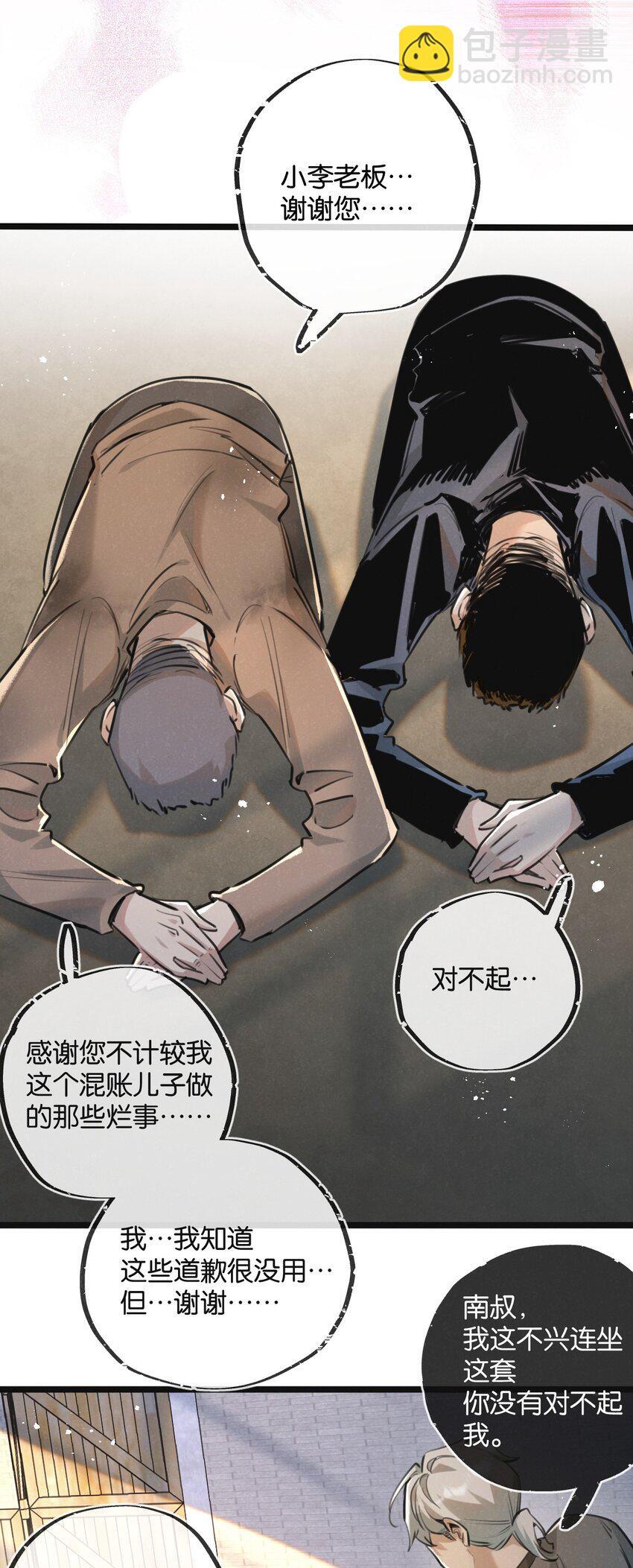 末世超级农场免费观看动漫漫画,第15话 尘埃落定1图