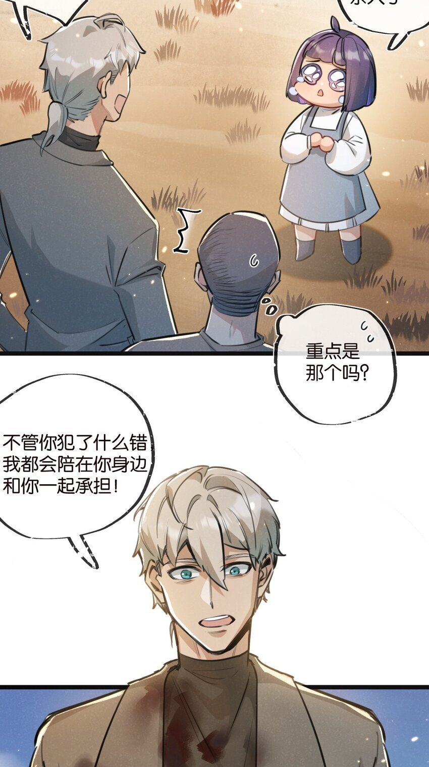 末世超级农场动态漫免费播放漫画,第16话 你才是我最重要的家人2图
