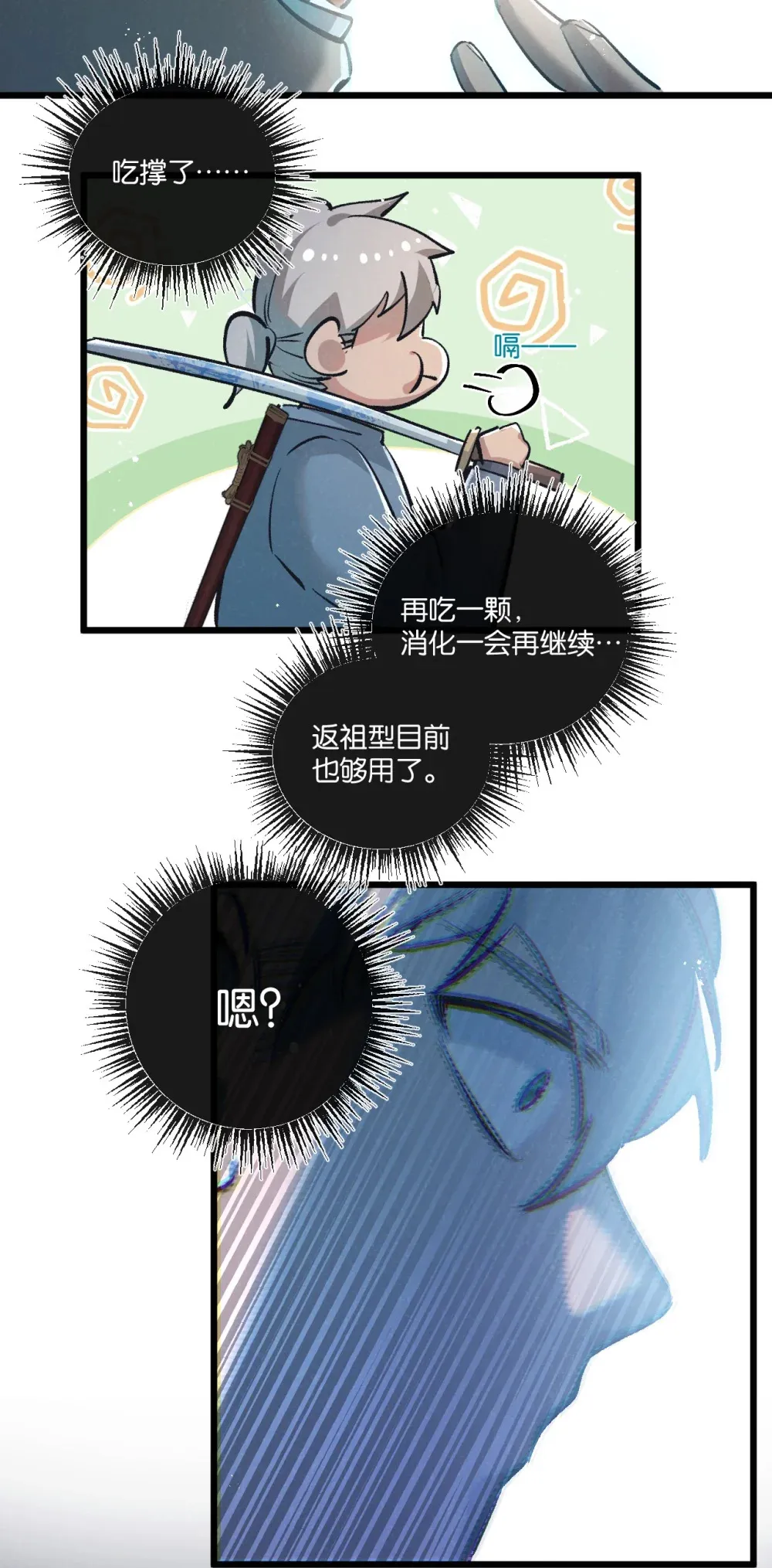 末世超级农场动态漫免费播放漫画,第41话 隐秘的伥鬼2图