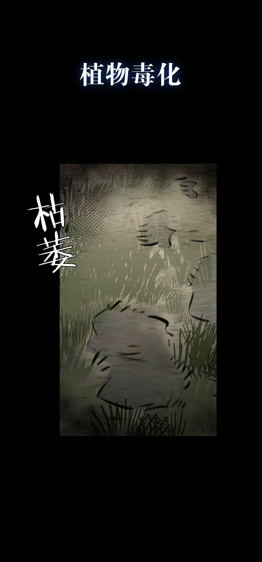 末世超级农场动态漫免费播放漫画,序章 末世来临，我靠种田把妹妹养得白白胖胖2图