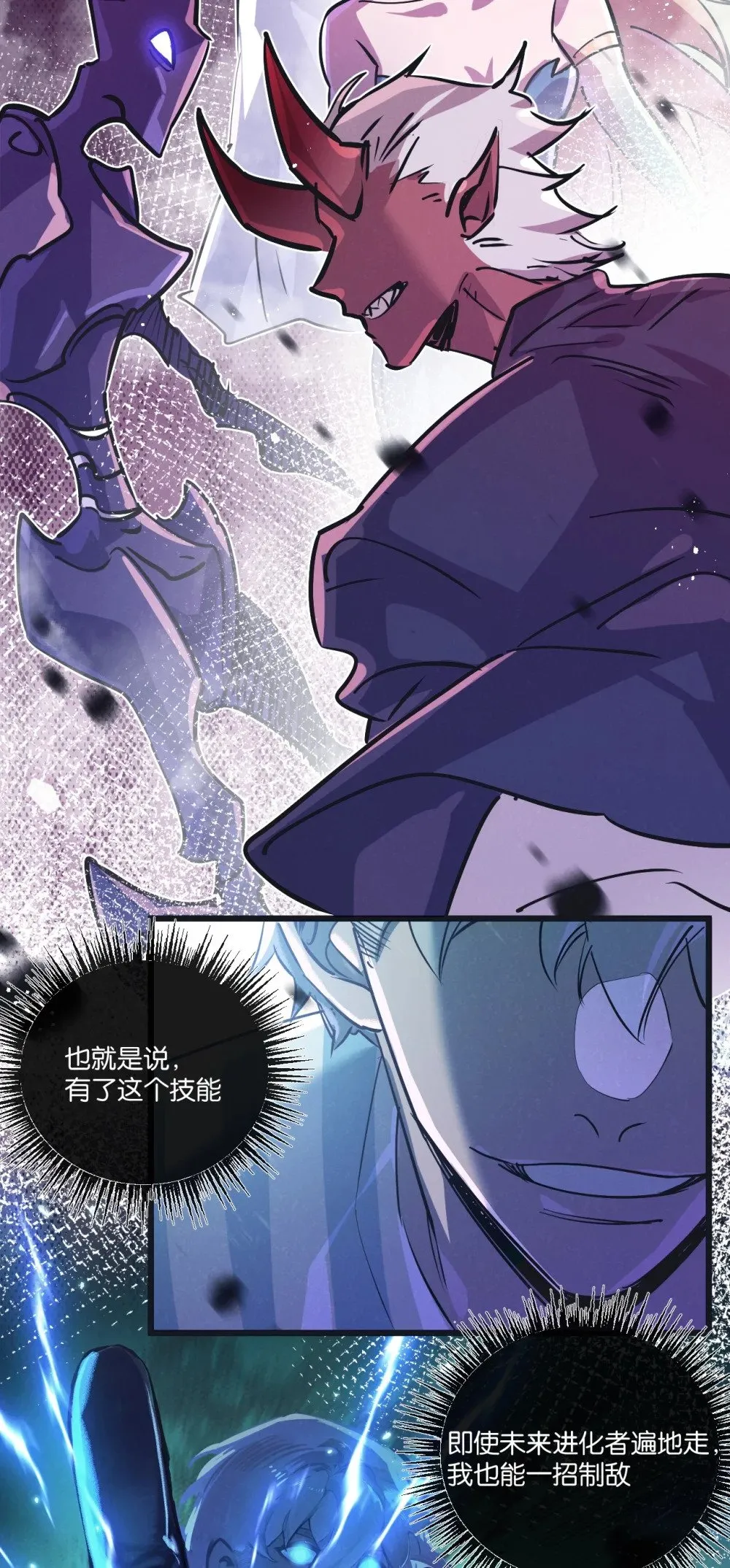 末世超级农场动态漫免费播放漫画,第50话 死之海2图