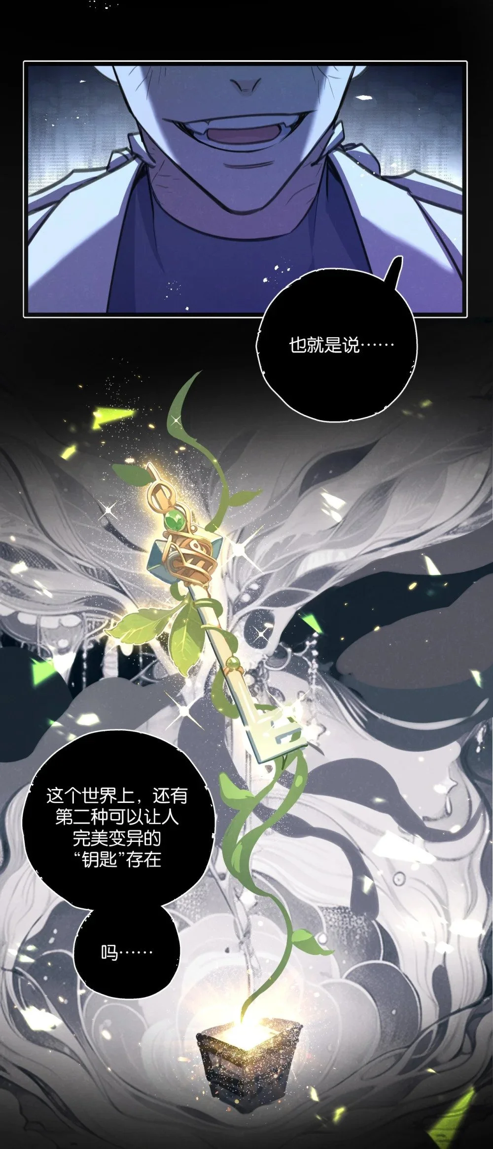 末世超级农场动态漫免费播放漫画,第29话 找到你了2图