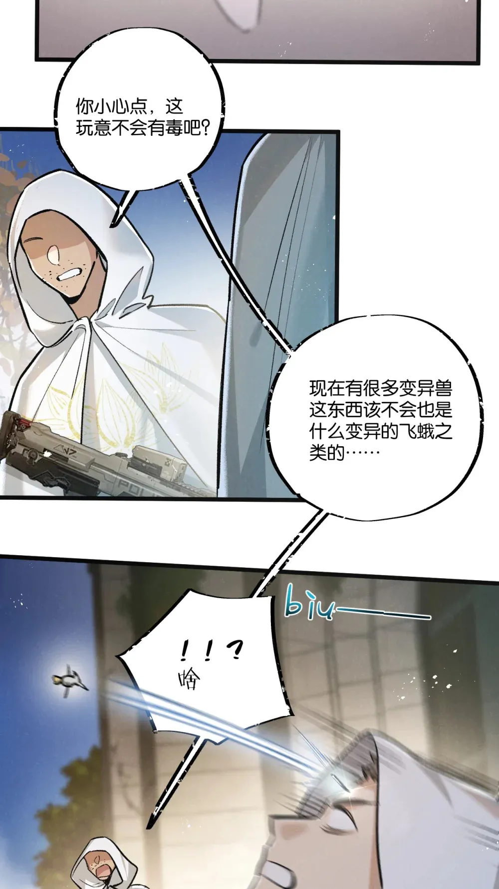 末世超级农场动态漫免费播放漫画,第33话 恶之卵1图